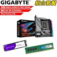 在飛比找森森購物網優惠-DIY-I477【組合套餐】技嘉 B660I AORUS P