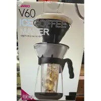 在飛比找蝦皮購物優惠-HARIO V60  ICE COFFEE MAKER 咖啡