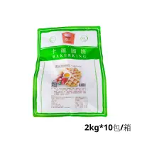 在飛比找樂天市場購物網優惠-卡羅 美式 鬆餅粉- 2kg*10包/箱-【良鎂咖啡原物料商