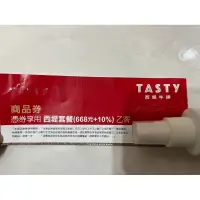 在飛比找蝦皮購物優惠-王品集團-西堤牛排餐券