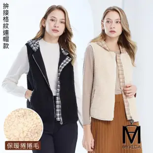 【MYVEGA 麥雪爾】MA多款保暖柔軟泰迪熊捲捲毛背心外套(長版/背心/保暖外套/連帽/女外套)