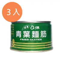 在飛比找蝦皮商城優惠-青葉Q彈麵筋170g(3入)/組 【康鄰超市】