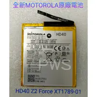 在飛比找蝦皮購物優惠-☆【全新 MOTO 摩托羅拉 Motorola HD40 原