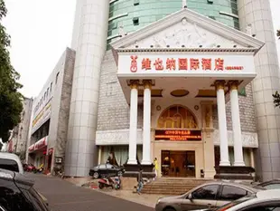 維也納國際酒店湖南嶽陽火車站店Vienna International Hotel Yueyang Railway Station Branch