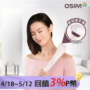 OSIM 捶樂樂 OS-2201