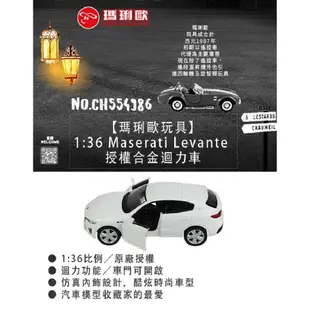 【現貨】玩具車 合金車 模型車 小汽車 瑪琍歐玩具 1:36授權合金迴力車 汽車模型玩具 興雲網購旗艦店