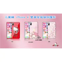 在飛比找蝦皮購物優惠-正版授權 三麗鷗 家族 iPhone X XS 美樂蒂 Ki