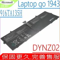 在飛比找樂天市場購物網優惠-微軟 916TA135H DYNZ02 電池(同級料件) M