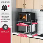 可伸縮廚房置物架微波爐烤箱架子雙層臺面多功能家用小電器收納架