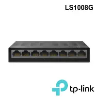 在飛比找Yahoo奇摩購物中心優惠-TP-Link LS1008G 8埠 port 10/100