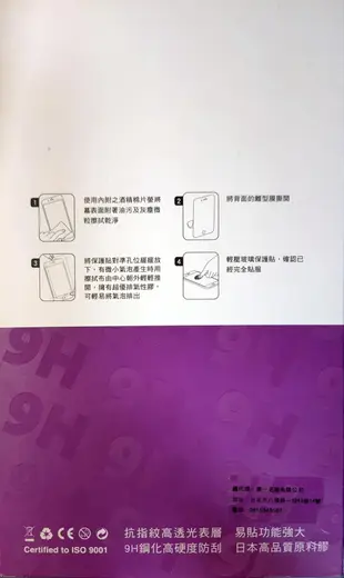 ASUS ZenFone Selfie 旭硝子鋼化玻璃 9H 螢幕保護貼