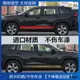 Toyota RAV4配件原廠適用於豐田新RAV4汽車貼TOYOTA老款專用拉花側裙榮放車身貼紙改裝