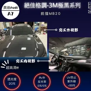 可刷卡分期台中店面奧迪Audi-A7隔熱紙完工全車3M極黑系列MB20提供其他品牌行車記錄器/倒車顯影/安卓機/環景