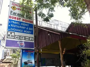 外國人酒吧民宿Farang Bar Guesthouse