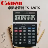 在飛比找草莓網優惠-Canon - 桌面計算機TS-120TS ASA HB