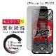 IPhone 15 PLUS 保護貼 日本AGC全覆蓋玻璃黑框防窺鋼化膜