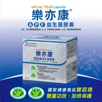 在飛比找松果購物優惠-【景岳生技】樂亦康®APF益生菌膠囊(150顆/盒) (8.