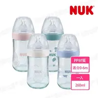 在飛比找momo購物網優惠-【NUK 官方直營】自然母感PP奶瓶260ml-附1號中圓洞