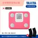 日本TANITA七合一體組成計BC-759-三色選-台灣公司貨(日本製)-桃紅