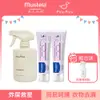 Mustela x Pato Pato聯慶限定｜屁屁防護去漬組(VBC屁屁膏2入+衣物去漬液)+送抗菌液隨身瓶