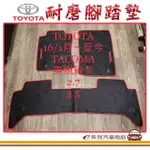 【E系列汽車用品】2016年1月 TACOMA 美規 貨卡 黑底 紅邊(耐磨腳踏墊 專車專用)