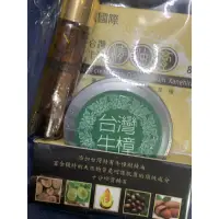 在飛比找蝦皮購物優惠-牛樟精油+精油膏合售