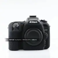 在飛比找Yahoo!奇摩拍賣優惠-NIKON D7500 相機包 矽膠套 相機保護套 D750