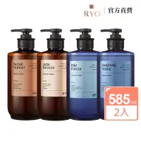 在飛比找momo購物網優惠-【RYO 呂】強韌髮根香氛洗髮精 585ml x2入(首爾夕