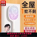 {公司貨 最低價}小米有品電蚊拍充電式強力家用商用三合一鋰電池滅蚊燈電蚊拍