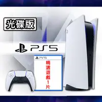 在飛比找有閑購物優惠-【限時特價最優惠】 SONY PS5 全新 光碟版主機 CF