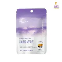 在飛比找樂天市場購物網優惠-Lazyblue鎂麗好眠 (奶素可) 法國海洋鎂 GABA 