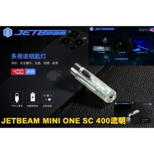台灣🚐出貨【翔準】OJETBEAM MINI ONE SC 400流明 85米 鑰匙扣燈 五色光源 TYPE-C
