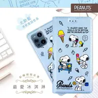 在飛比找樂天市場購物網優惠-【SNOOPY/史努比】OPPO Find X3 Pro 5