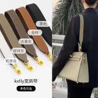 在飛比找蝦皮商城精選優惠-新款金妍莎適用於愛馬仕kelly25 28包改造腋下寬肩帶替