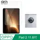 RedMoon OPPO Pad 2 11.6吋 平板保護貼2件組 9H螢幕玻璃保貼+厚版鏡頭貼