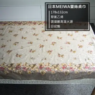 【日本meiwa】明和防水桌巾-鄉村風情132*178CM(桌巾/餐桌巾/桌布/桌墊)