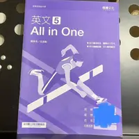 在飛比找蝦皮購物優惠-高中英文第5冊All in One龍騰文化9成新 學測必備 