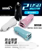 HANG H302A 2.1A雙孔USB快速車充-白+MYSTYLE 二出三 6用型快充線-白