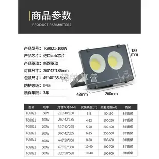 led投光燈 散光泛光燈100W 600W 200W戶外投射燈 戶外探照燈 led戶外燈 吊燈 壁燈 全館八五折 交換好物