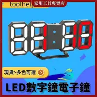 在飛比找Yahoo!奇摩拍賣優惠-LED數字鐘電子鐘床頭鐘鬧鐘靜音鐘牆壁掛鐘黑殼白光數字時鐘 