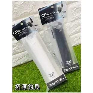 （拓源釣具）DAIWA CP KEEPER 冰箱用架竿筒竿架  黑色/白色 置桿架 竿架