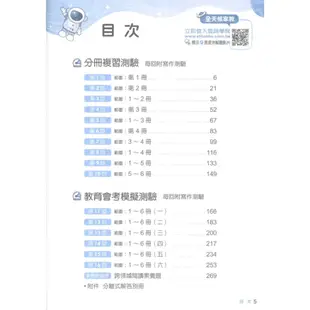 翰林國中贏戰3800應用題彙編國文