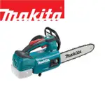 【MAKITA 牧田】18V鋰電無刷鏈鋸機-空機-不含充電器及電池(DUC254Z)