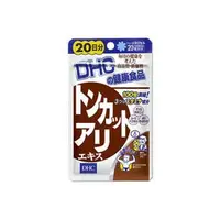 在飛比找DOKODEMO日本網路購物商城優惠-[DOKODEMO] 東革阿里 提取物 20日份 20粒