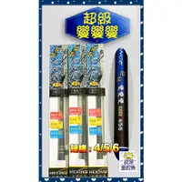 在飛比找蝦皮購物優惠-【就是愛釣魚】含運 可刷卡↘HEXING 超級變變變 4/5