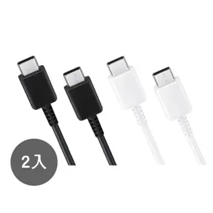 【SAMSUNG 三星】2入 三星製造 S23系列適用 雙Type-C 快充充電線 / 袋裝