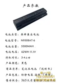 在飛比找Yahoo!奇摩拍賣優惠-筆電電池適用hasee神舟N950BAT-6 ZX7-G4G