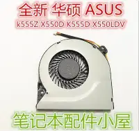 在飛比找Yahoo!奇摩拍賣優惠-全新用于ASUS華碩K550D X550D X750DP k