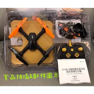 ［小倉庫玩具］**全新** JJRC 2.4G 6軸陀螺儀 空拍機 遙控四軸飛行器