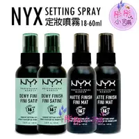 在飛比找樂天市場購物網優惠-【彤彤小舖】美國彩妝 NYX Make up setting